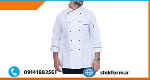 قیمت لباس آشپزی مردانه