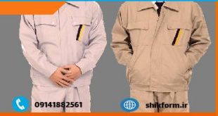 فرق بین لباس کار مهندسی و کارگری