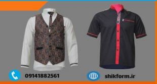 لباس کار سنتی یا مدرن؟